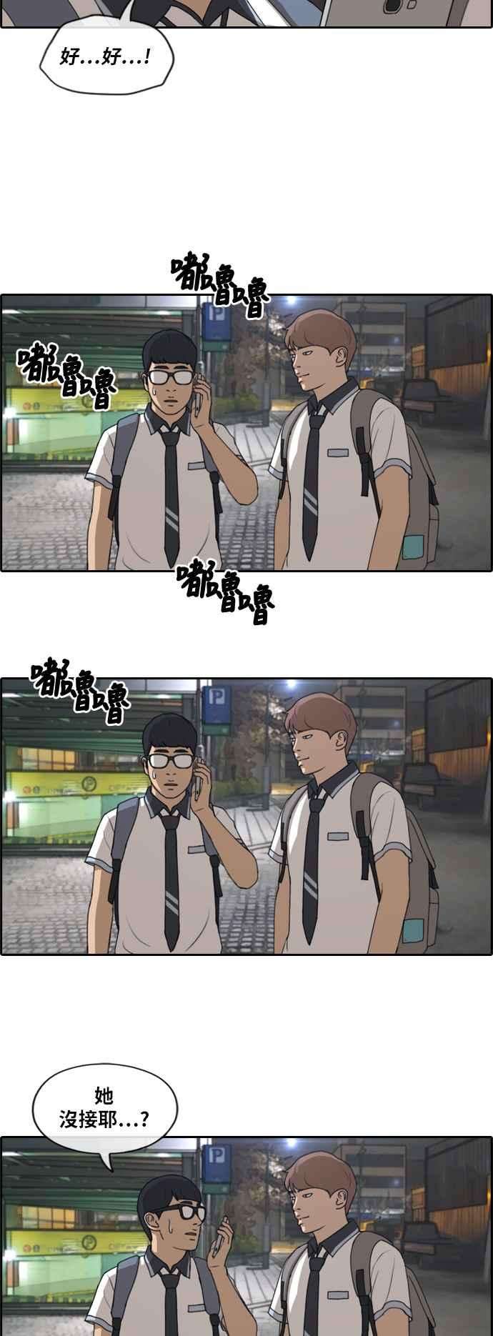 青春白卷第220话 危险的前男友 2