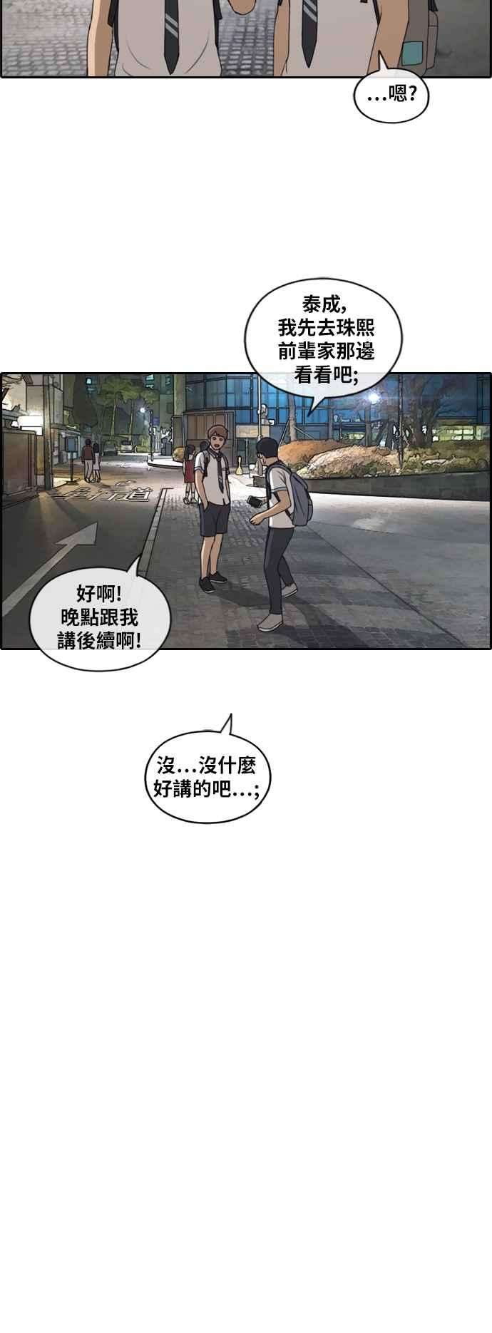 青春白卷第220话 危险的前男友 2