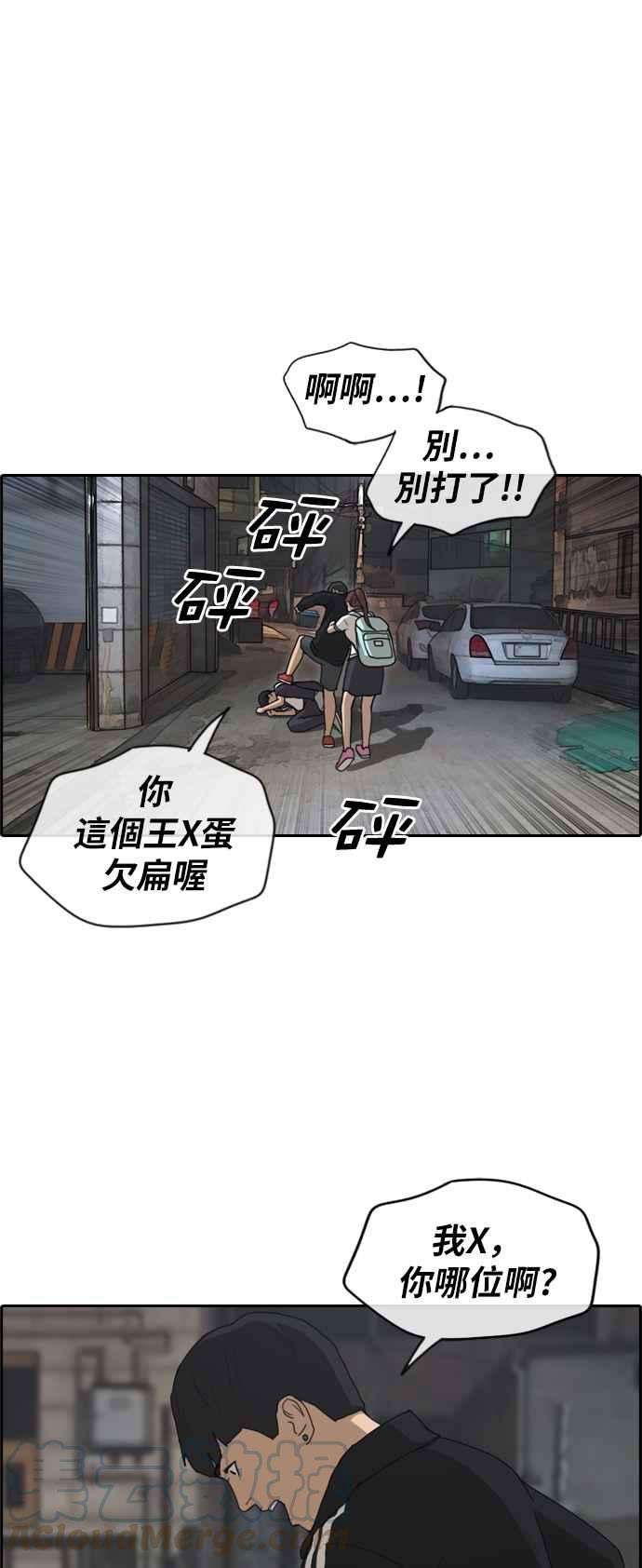 青春白卷第221话 危险的前男友 3