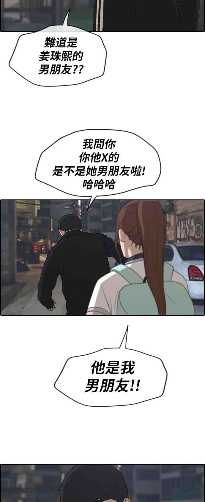 青春白卷第221话 危险的前男友 3