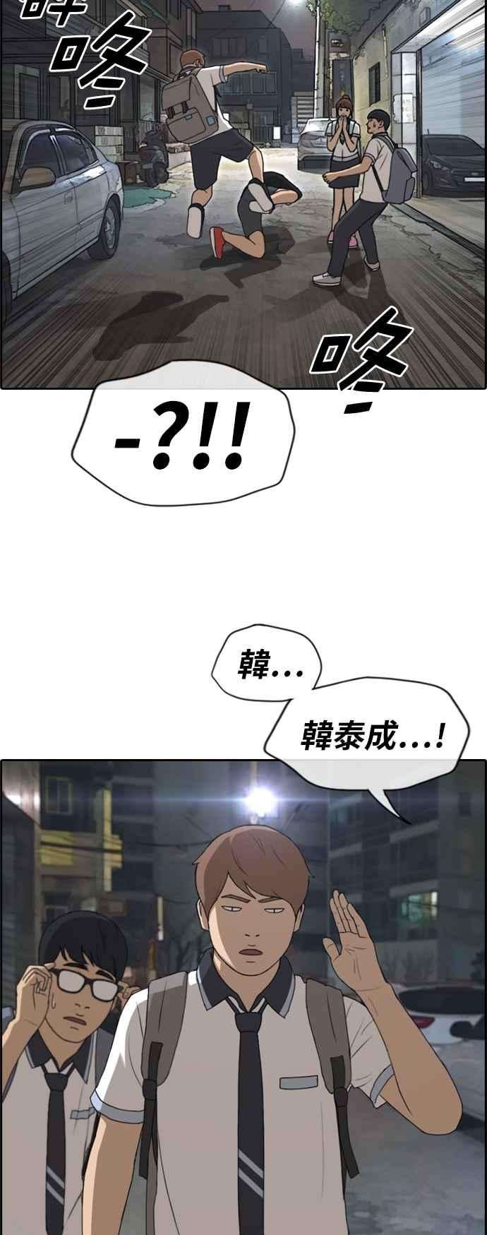 青春白卷第221话 危险的前男友 3