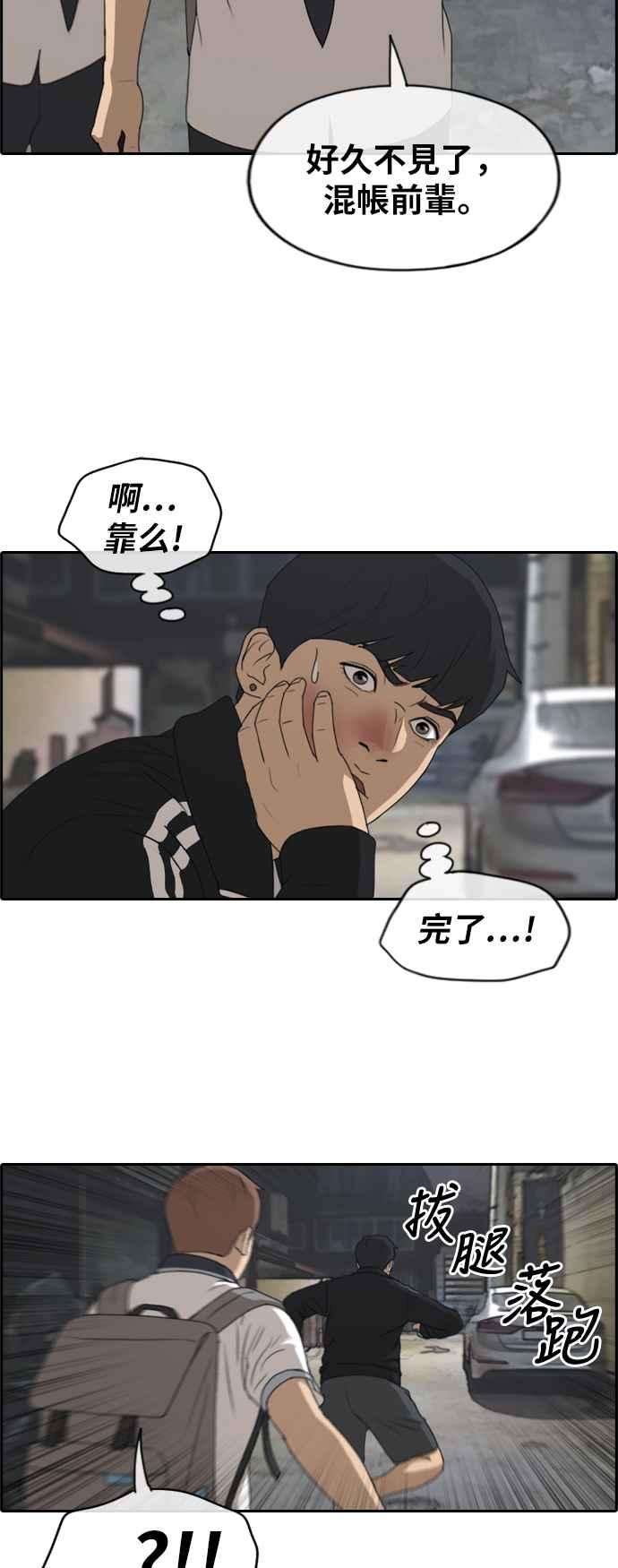 青春白卷第221话 危险的前男友 3