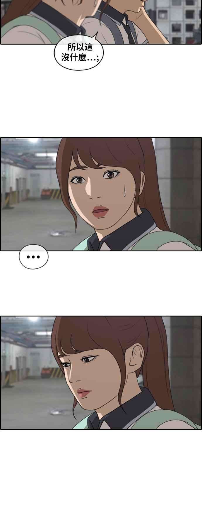 青春白卷第221话 危险的前男友 3