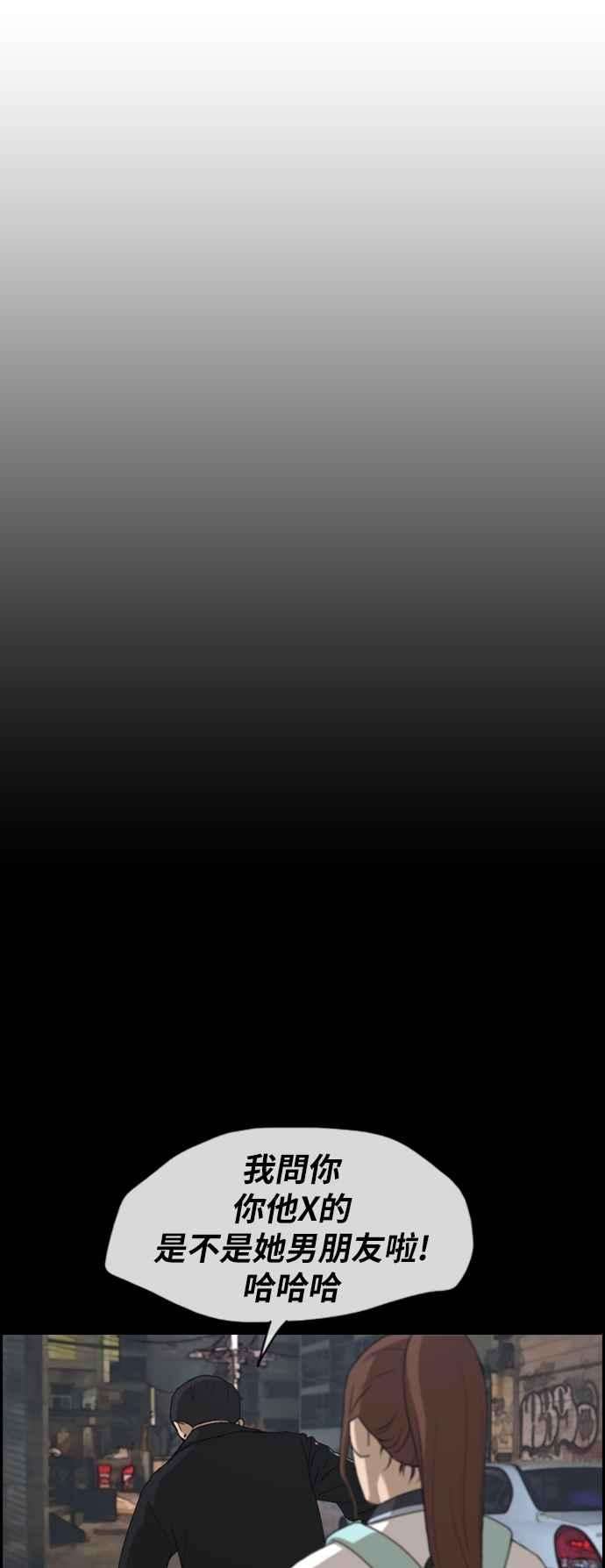 青春白卷第221话 危险的前男友 3