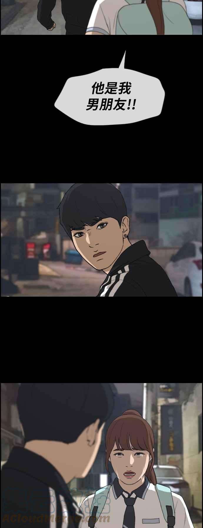 青春白卷第221话 危险的前男友 3