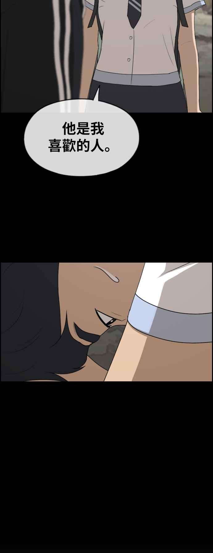 青春白卷第221话 危险的前男友 3