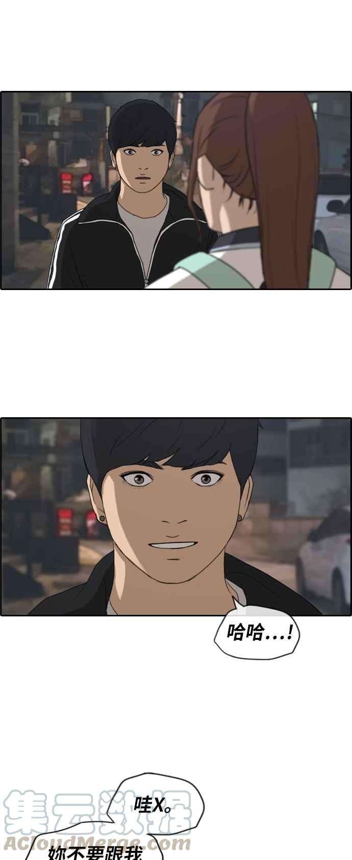 青春白卷第221话 危险的前男友 3