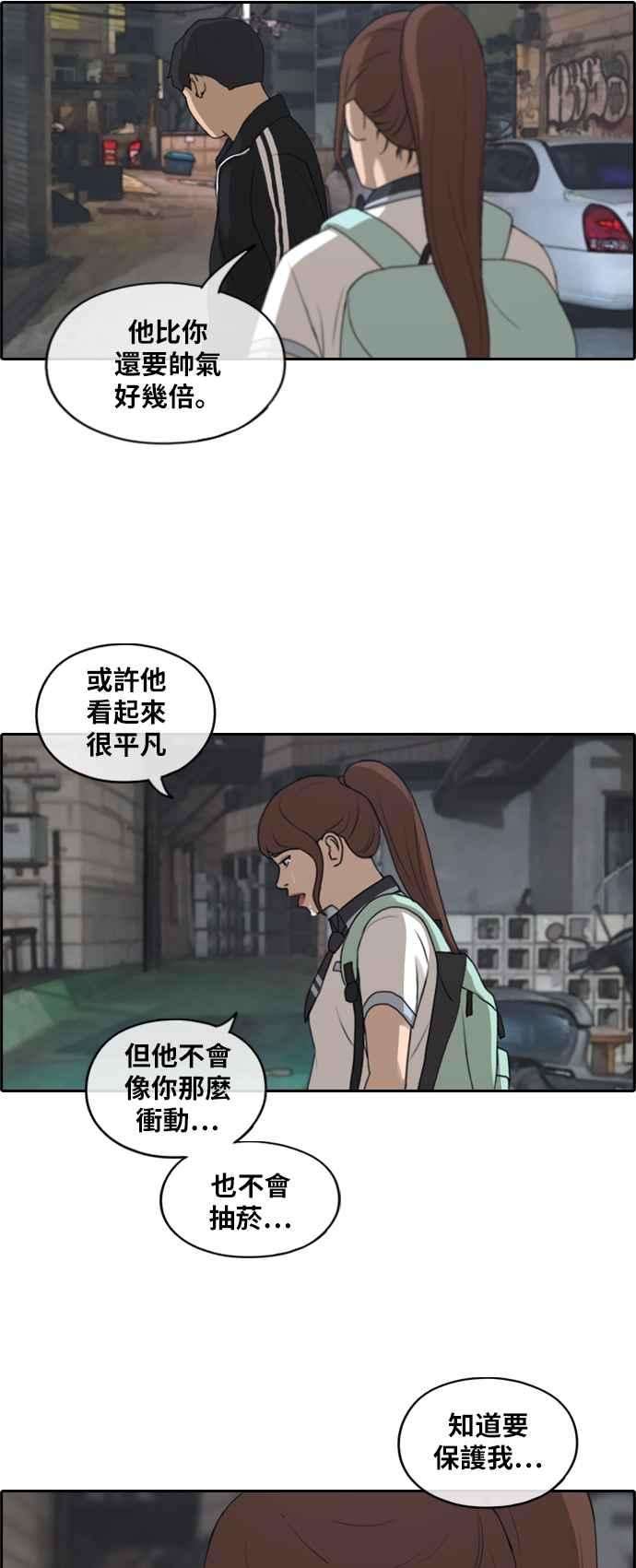 青春白卷第221话 危险的前男友 3