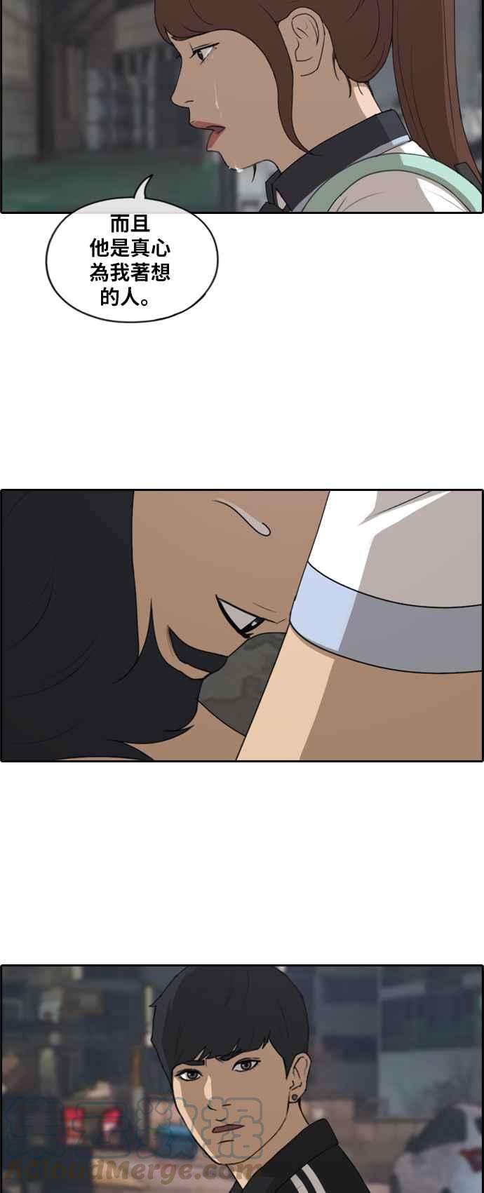 青春白卷第221话 危险的前男友 3