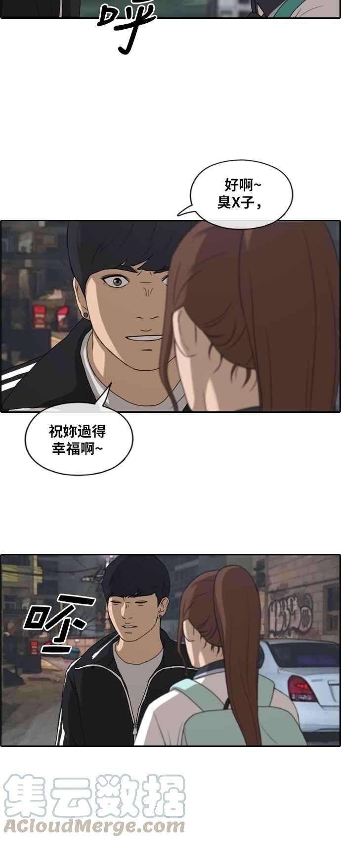 青春白卷第221话 危险的前男友 3