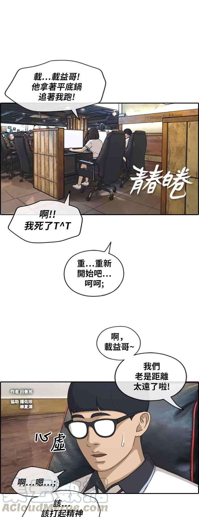 青春白卷第223话 超乎现实的纠葛 2