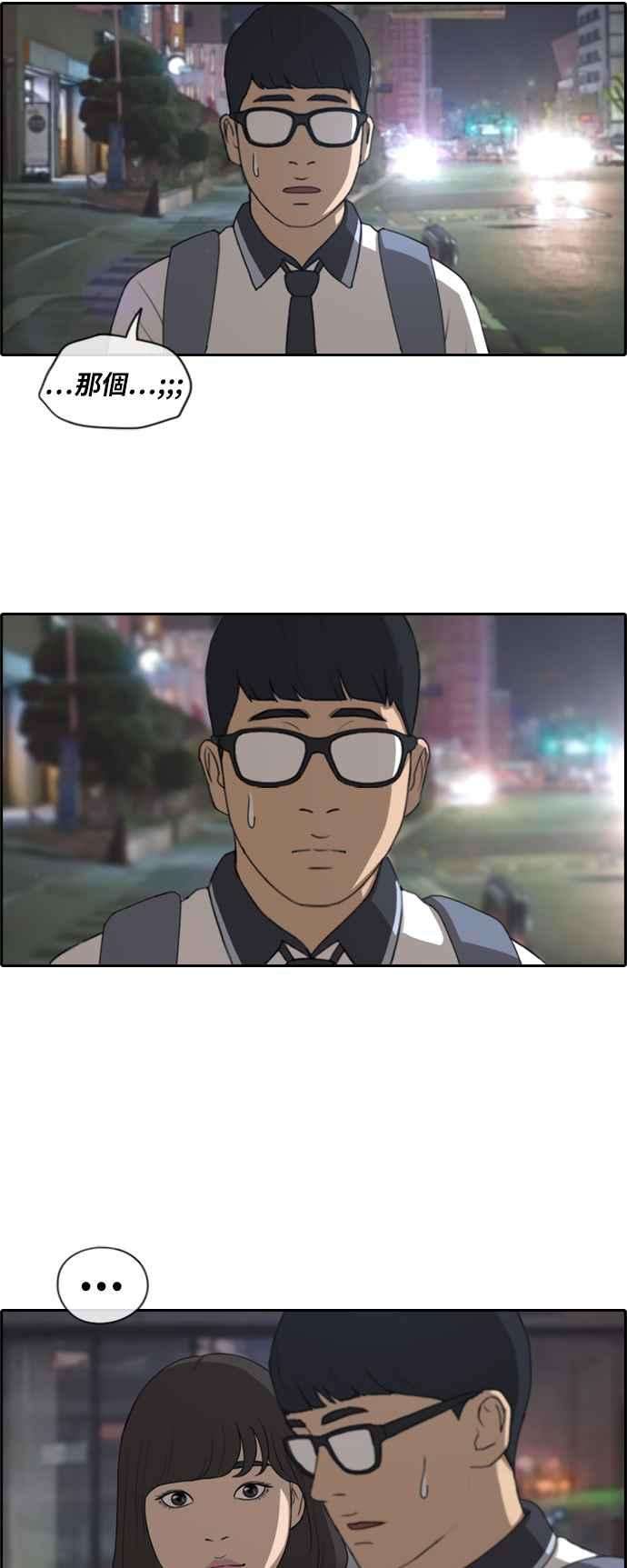 青春白卷第223话 超乎现实的纠葛 2