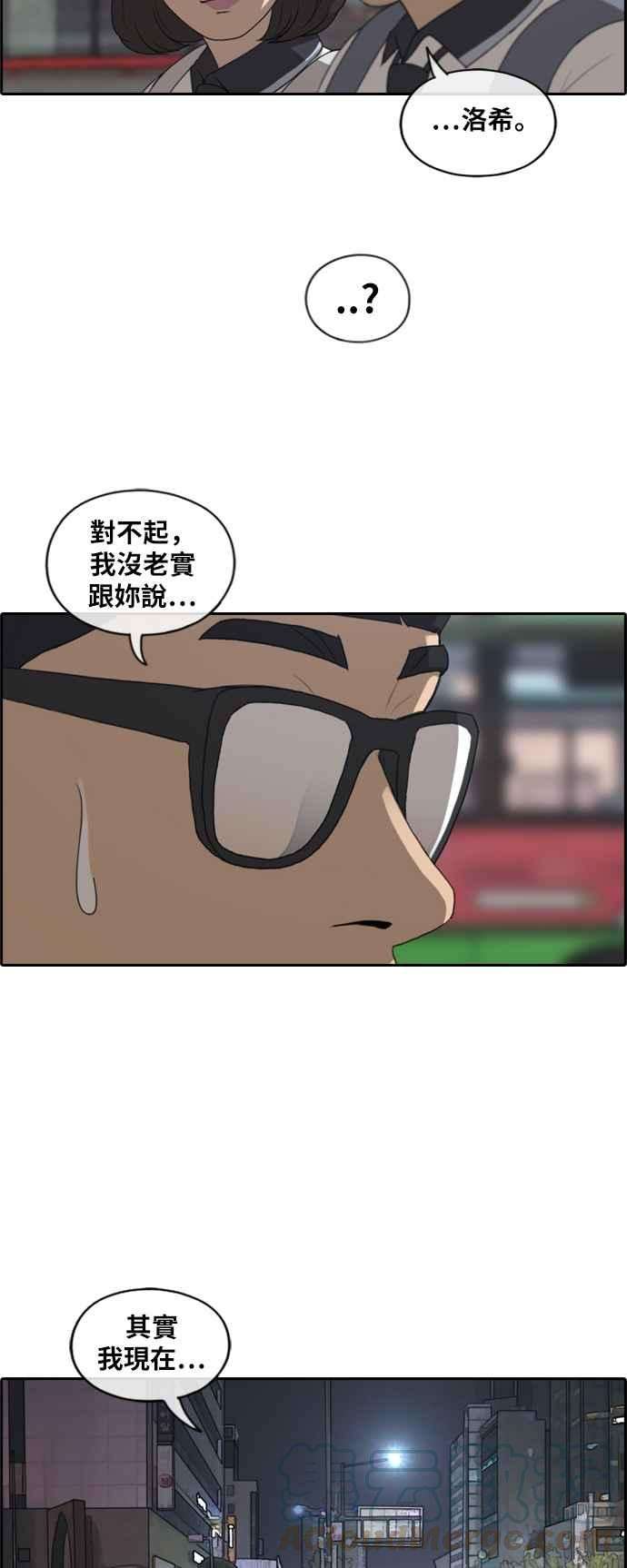 青春白卷第223话 超乎现实的纠葛 2