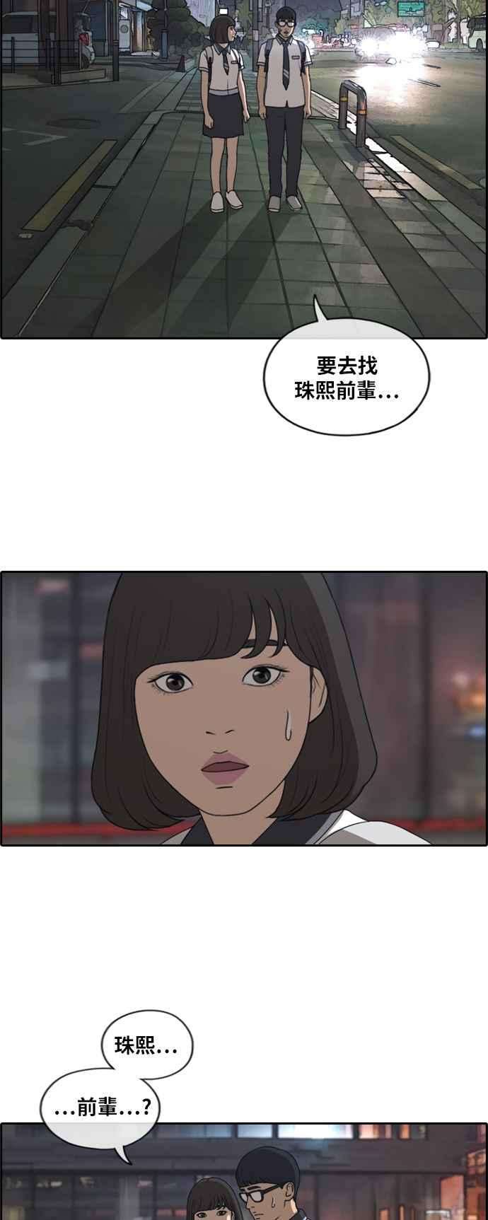 青春白卷第223话 超乎现实的纠葛 2