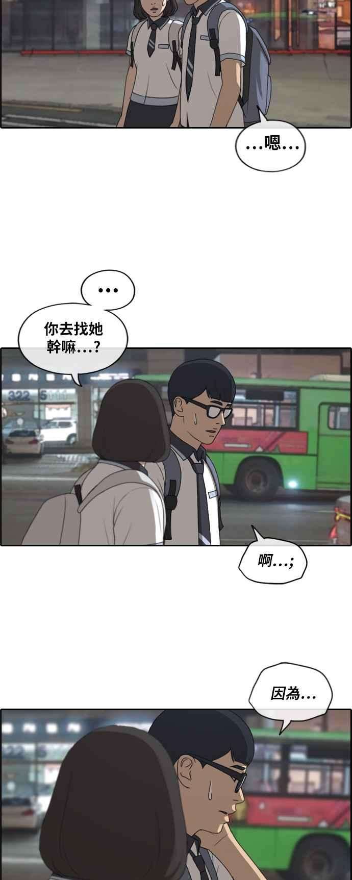 青春白卷第223话 超乎现实的纠葛 2
