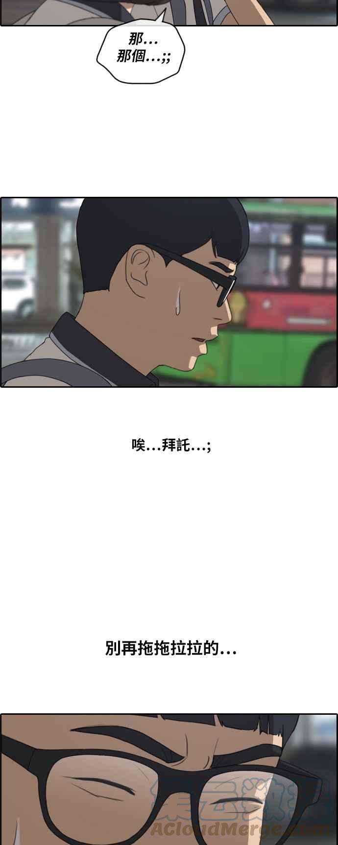青春白卷第223话 超乎现实的纠葛 2