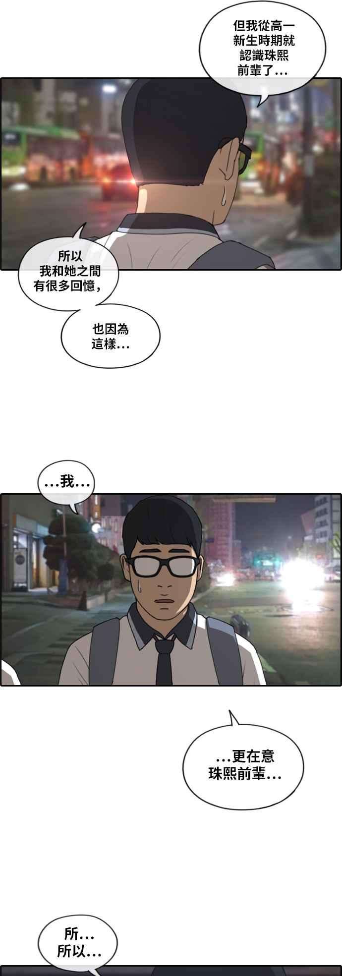 青春白卷第223话 超乎现实的纠葛 2