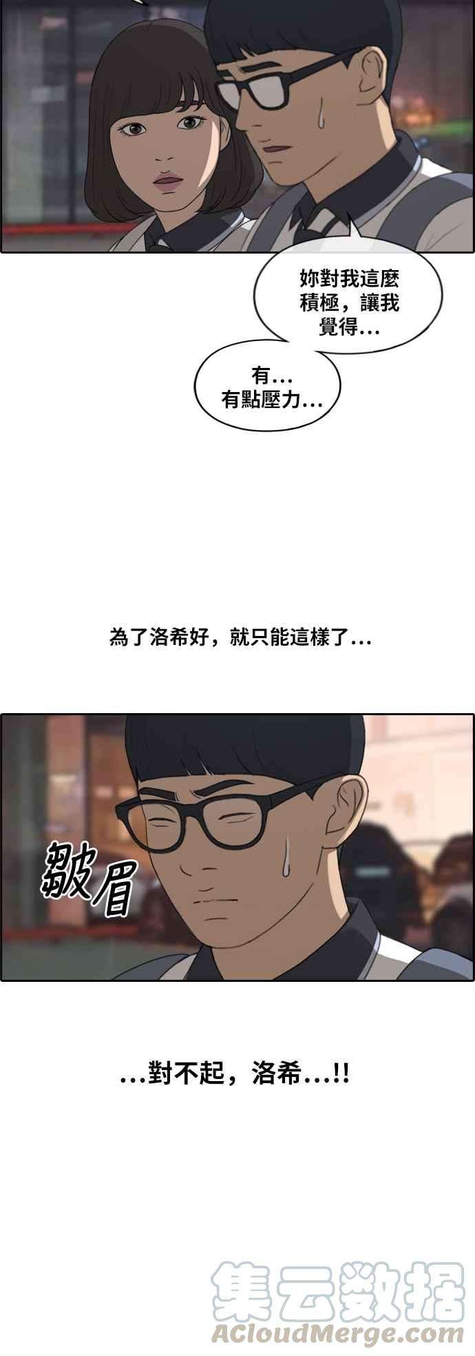 青春白卷第223话 超乎现实的纠葛 2