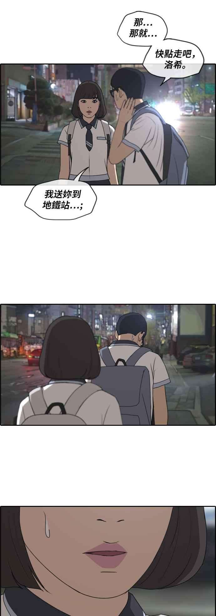青春白卷第223话 超乎现实的纠葛 2