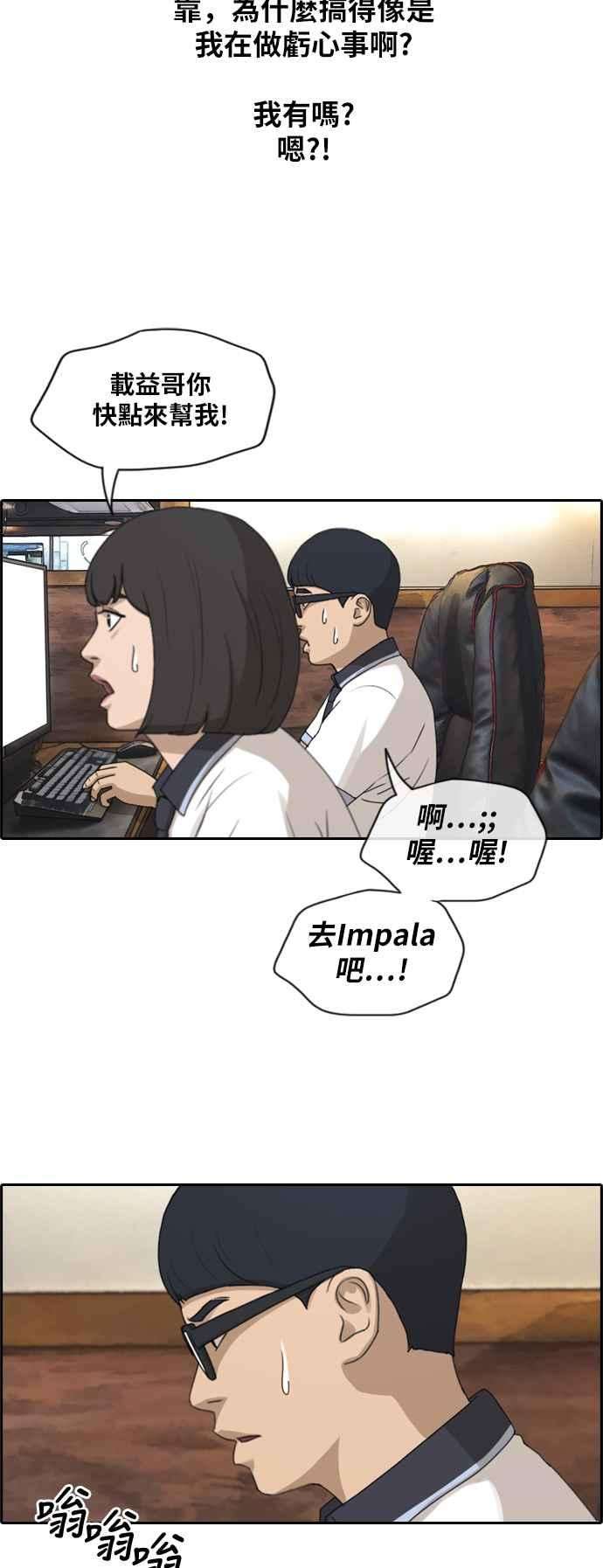 青春白卷第223话 超乎现实的纠葛 2