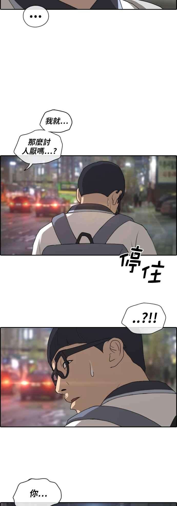 青春白卷第223话 超乎现实的纠葛 2