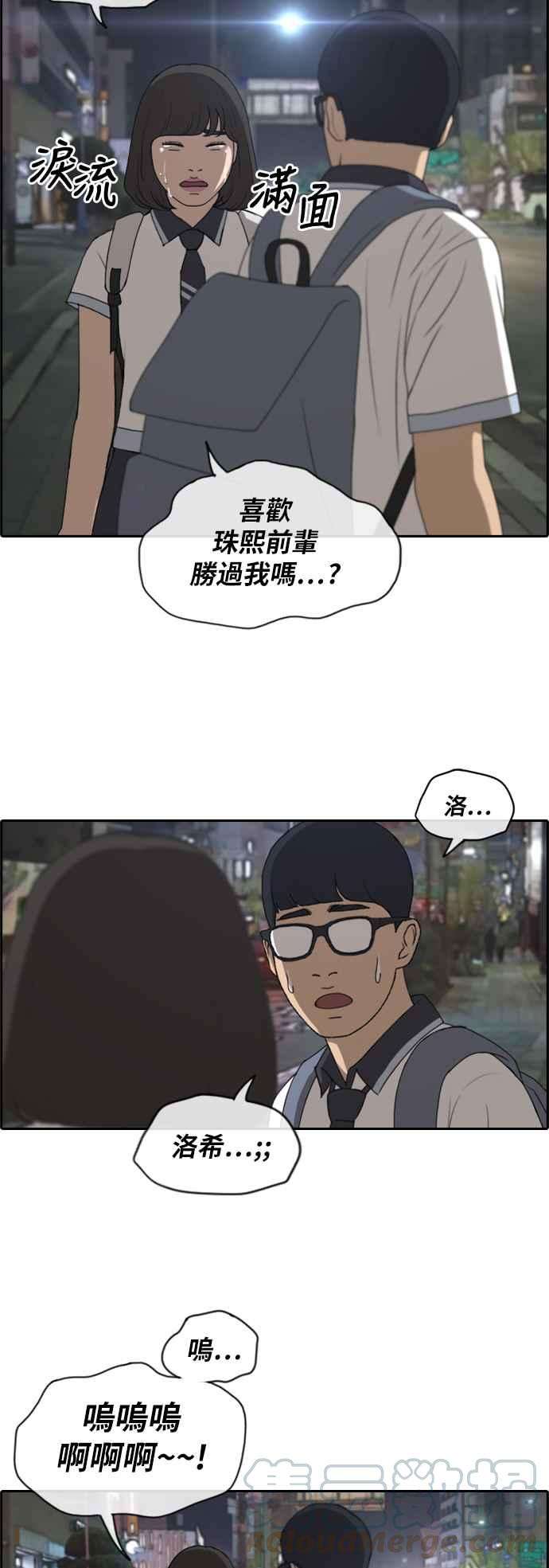 青春白卷第223话 超乎现实的纠葛 2