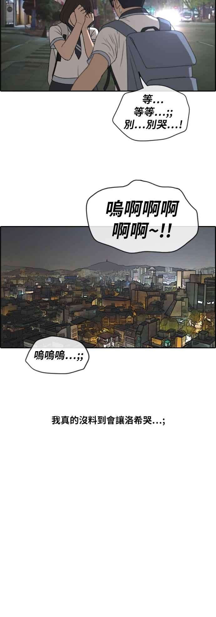 青春白卷第223话 超乎现实的纠葛 2