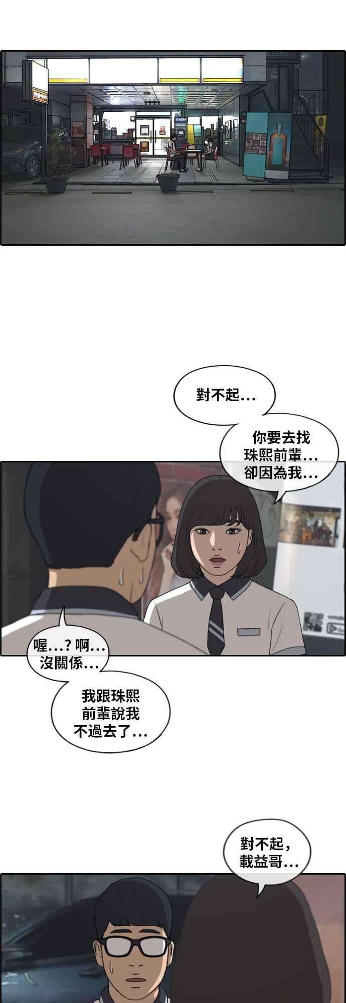 青春白卷第223话 超乎现实的纠葛 2