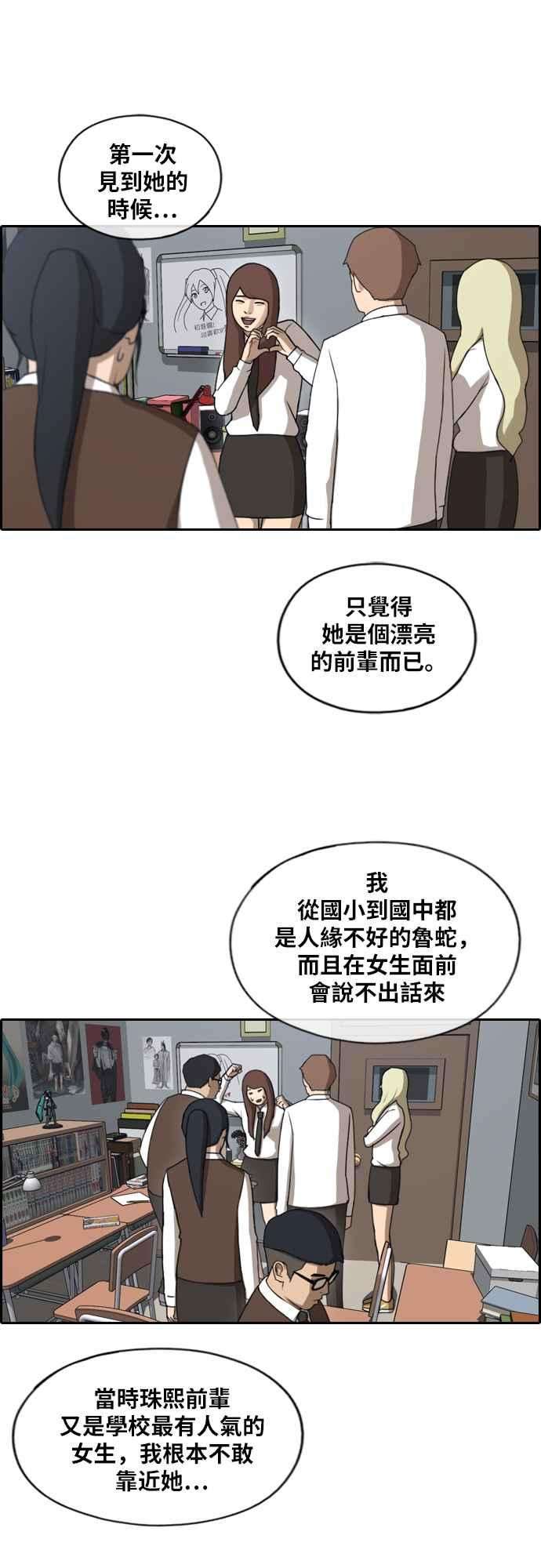 青春白卷第223话 超乎现实的纠葛 2