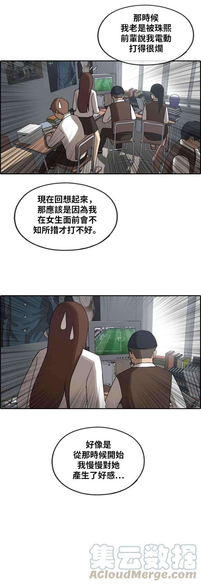 青春白卷第223话 超乎现实的纠葛 2