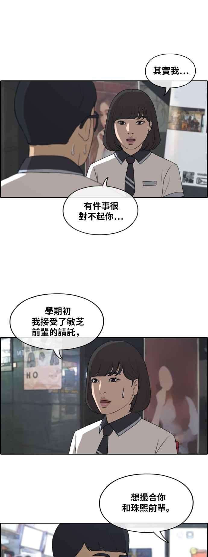 青春白卷第223话 超乎现实的纠葛 2