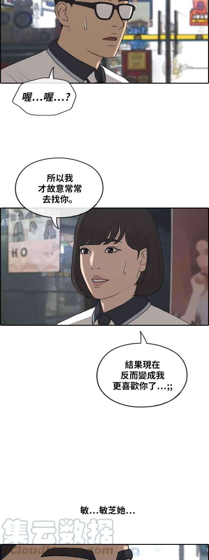 青春白卷第223话 超乎现实的纠葛 2