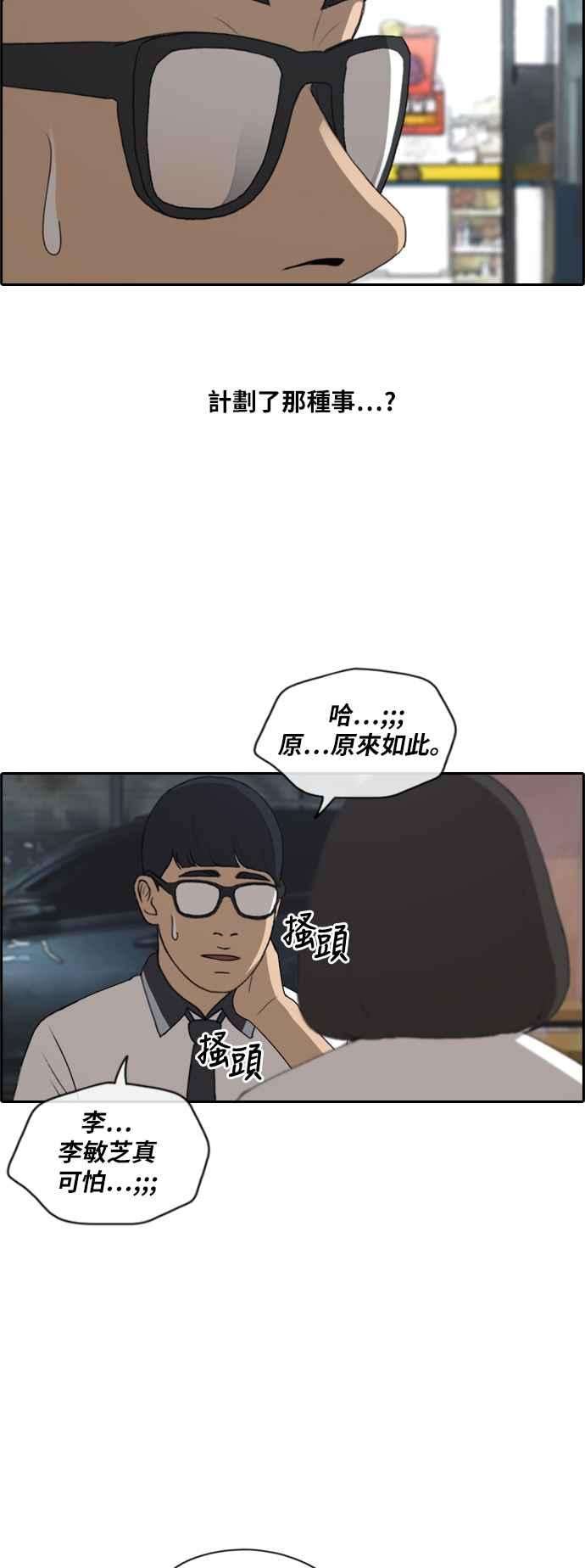 青春白卷第223话 超乎现实的纠葛 2