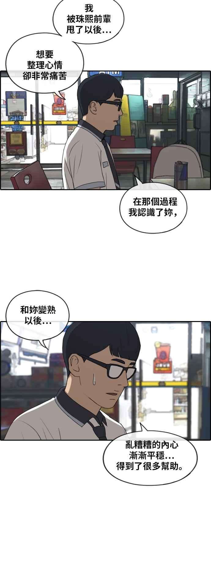青春白卷第223话 超乎现实的纠葛 2