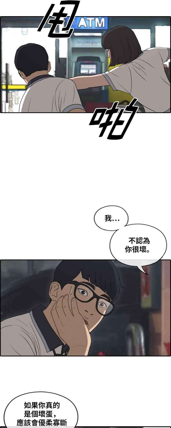 青春白卷第223话 超乎现实的纠葛 2