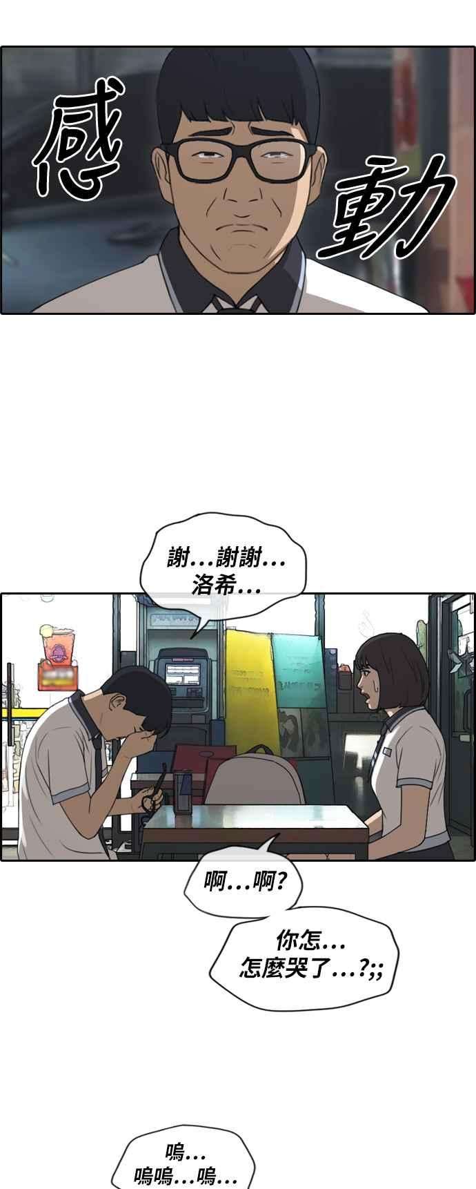 青春白卷第223话 超乎现实的纠葛 2