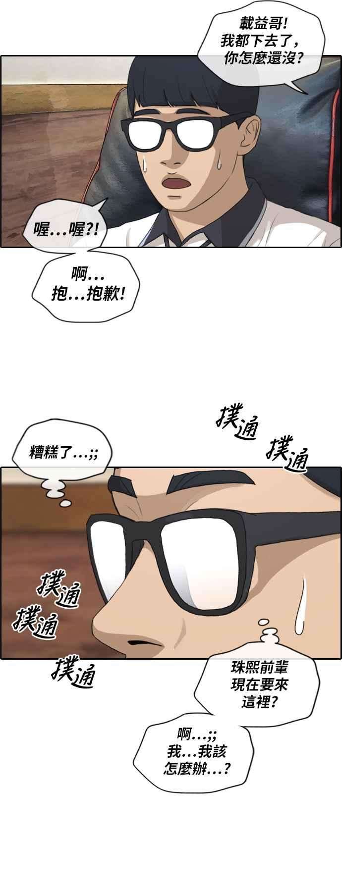 青春白卷第223话 超乎现实的纠葛 2