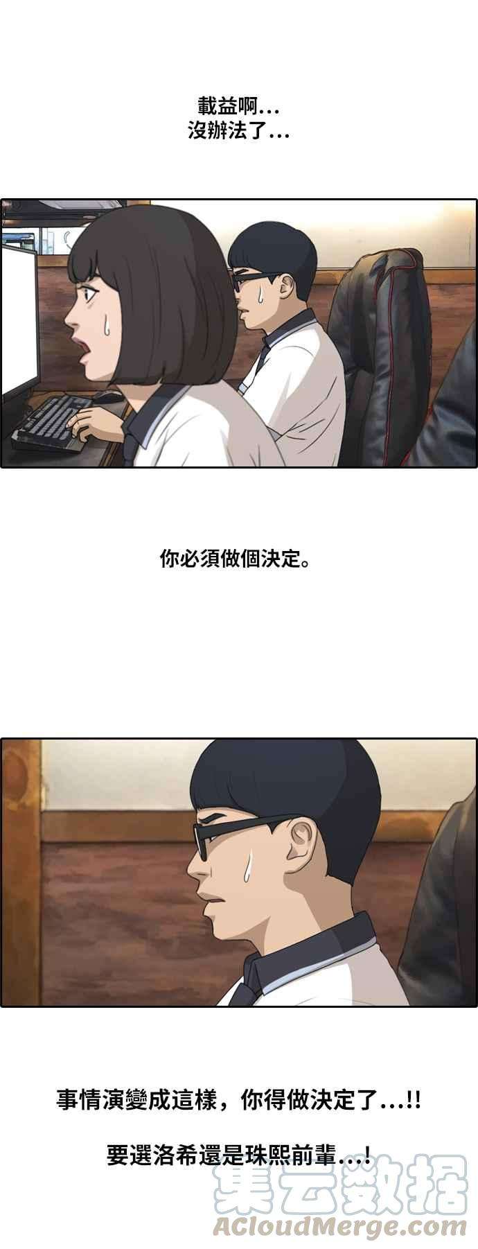 青春白卷第223话 超乎现实的纠葛 2