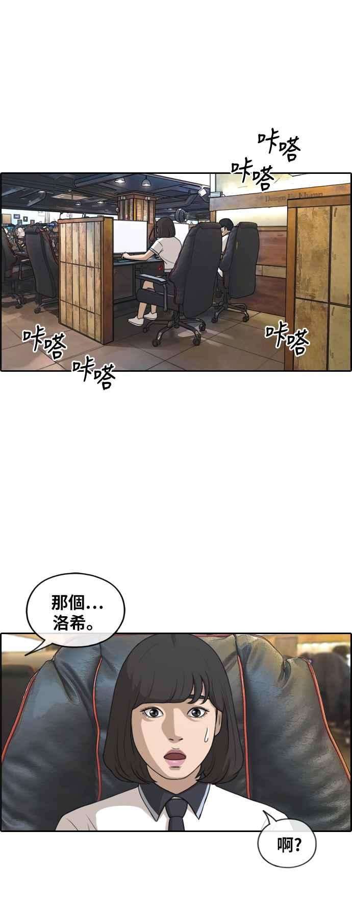 青春白卷第223话 超乎现实的纠葛 2