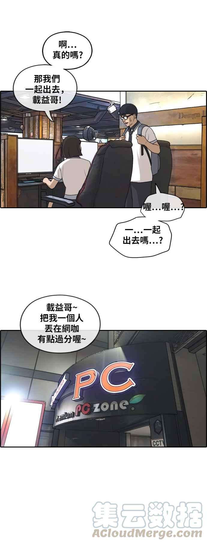 青春白卷第223话 超乎现实的纠葛 2