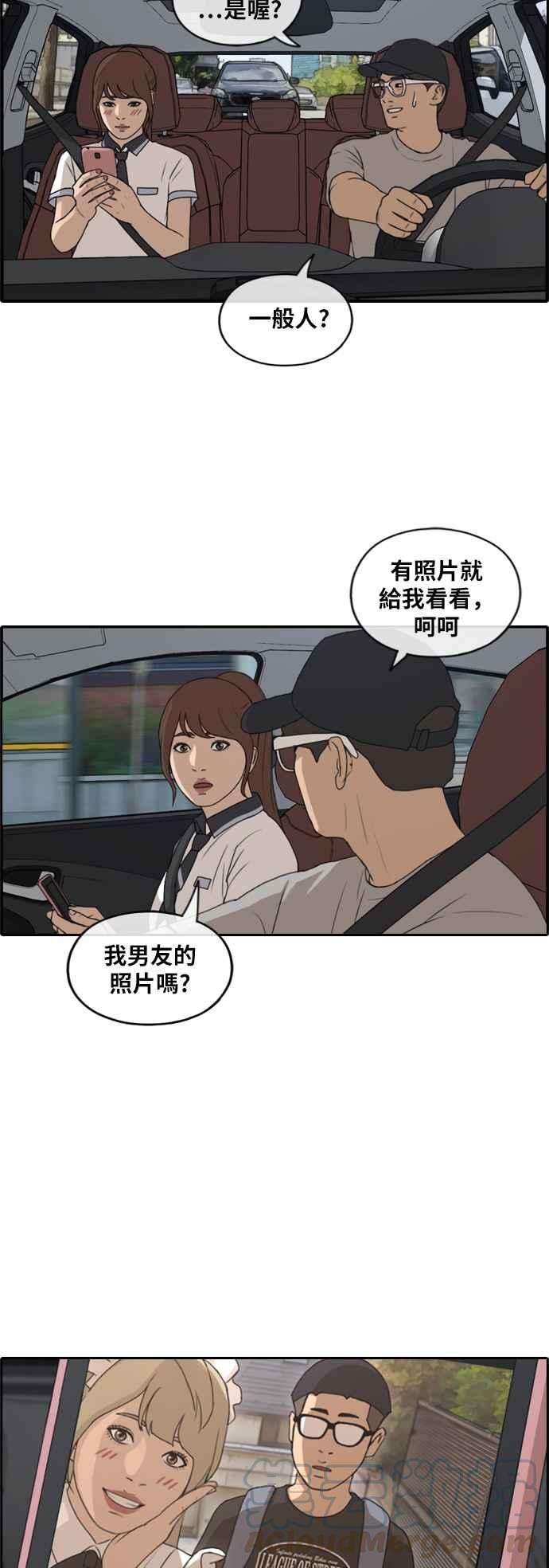 青春白卷第224话 载益的初次恋爱 1