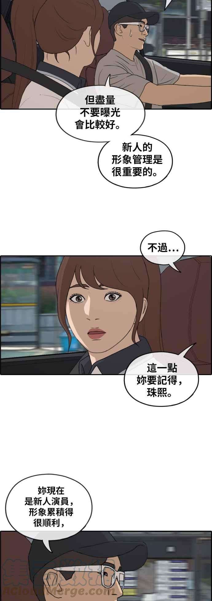 青春白卷第224话 载益的初次恋爱 1