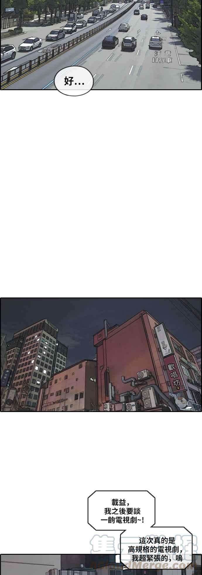 青春白卷第224话 载益的初次恋爱 1