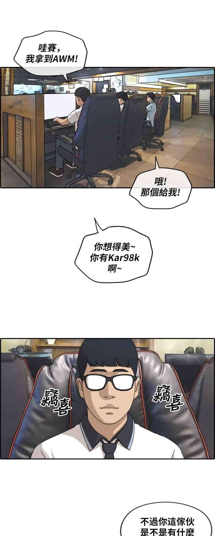 青春白卷第224话 载益的初次恋爱 1