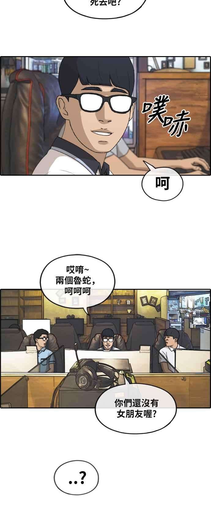 青春白卷第224话 载益的初次恋爱 1