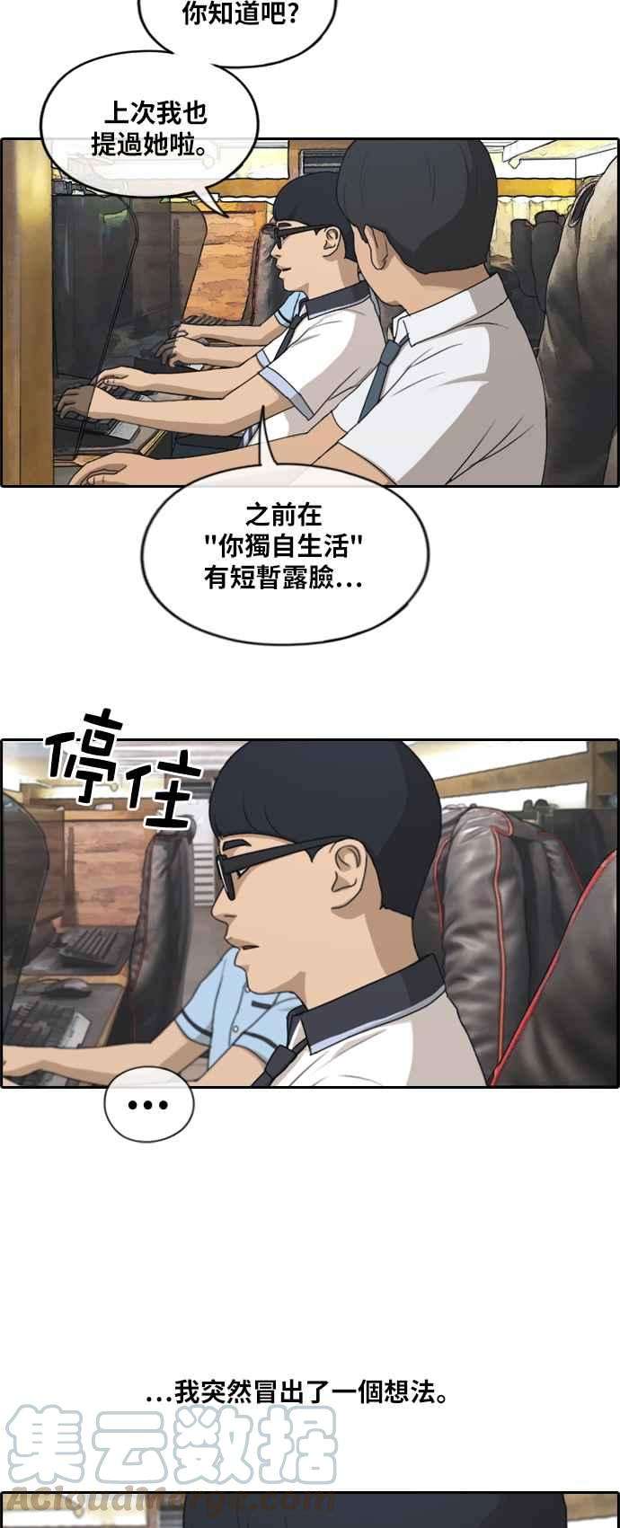 青春白卷第224话 载益的初次恋爱 1