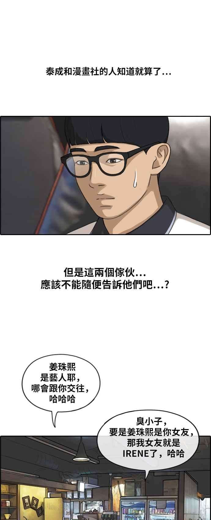 青春白卷第224话 载益的初次恋爱 1