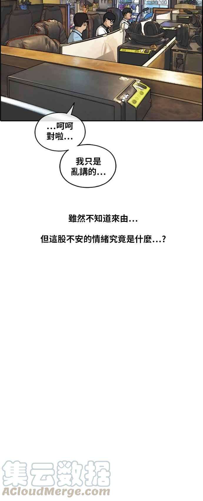 青春白卷第224话 载益的初次恋爱 1