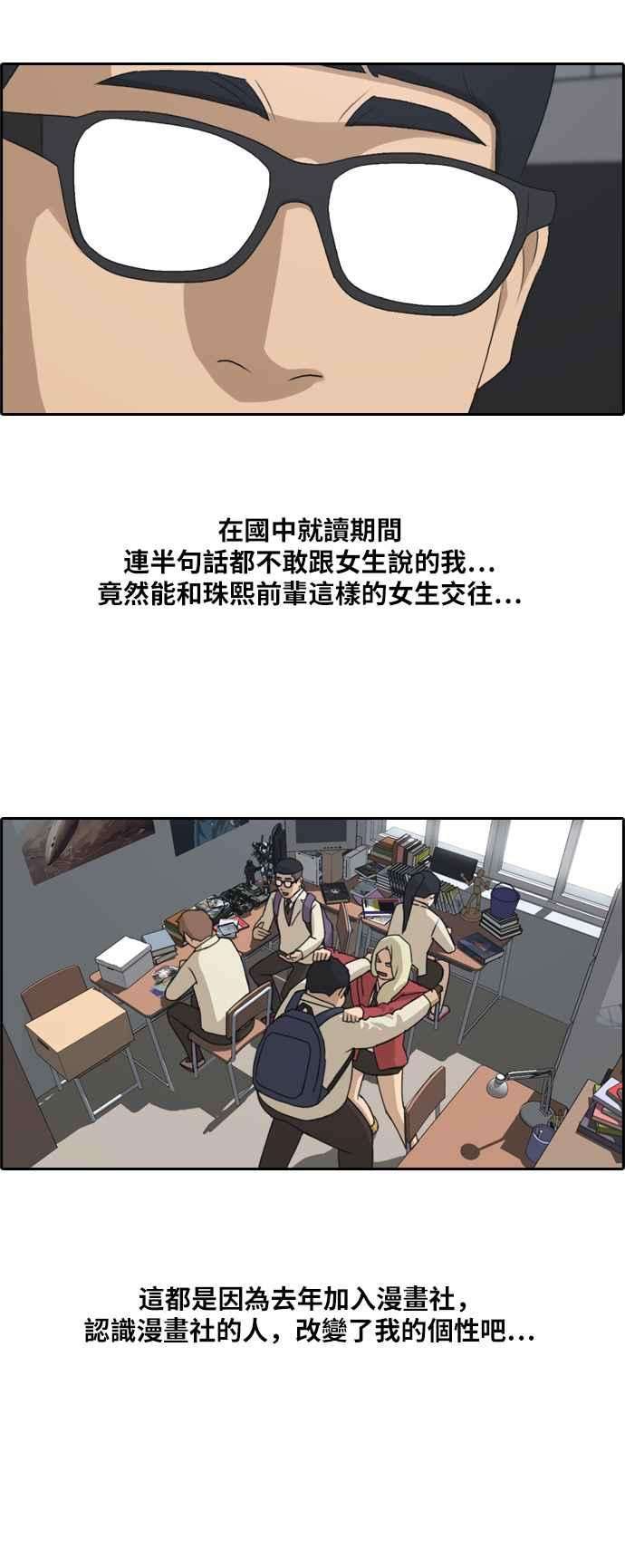 青春白卷第224话 载益的初次恋爱 1