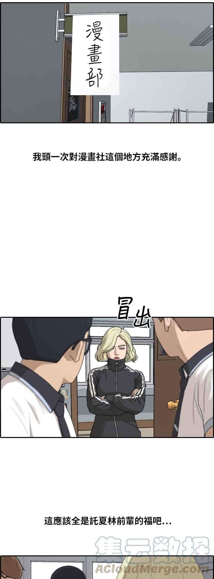 青春白卷第224话 载益的初次恋爱 1